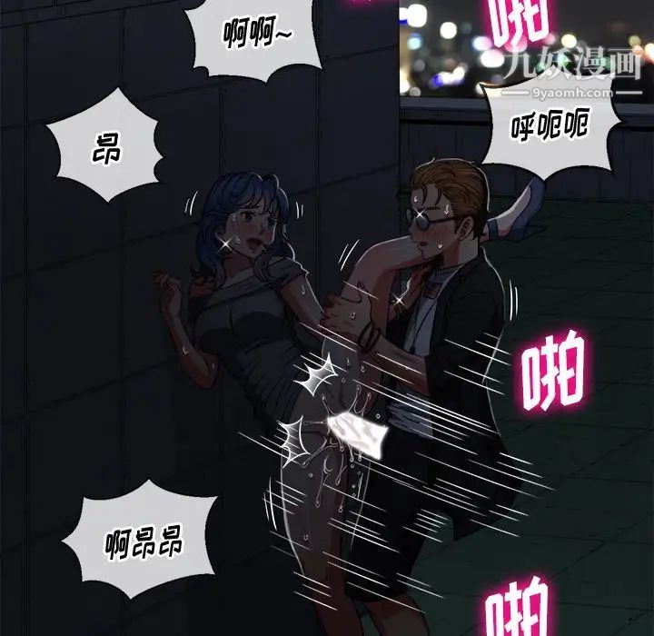 難纏小惡女第79話