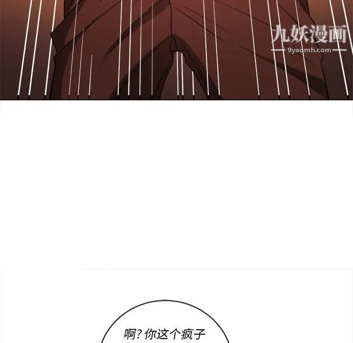 难缠小恶女第79话