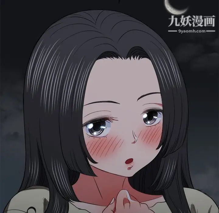 難纏小惡女第79話