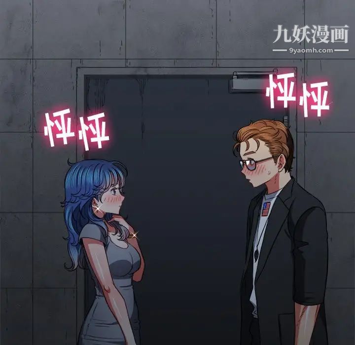 難纏小惡女第79話