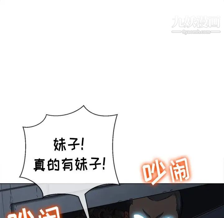 難纏小惡女第80話