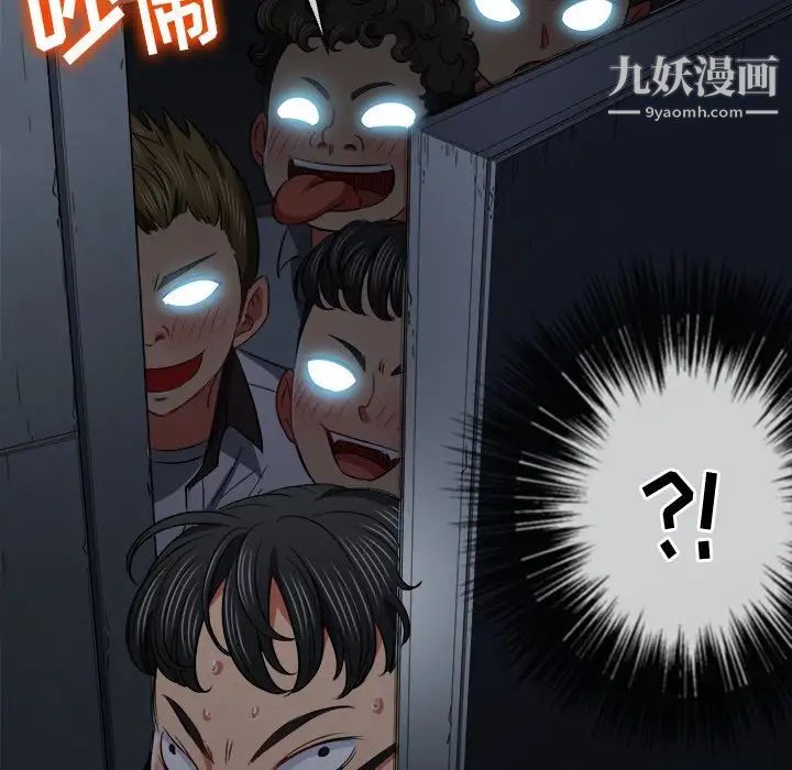 難纏小惡女第80話