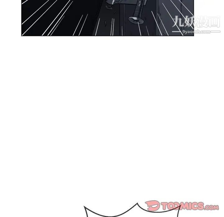 難纏小惡女第80話