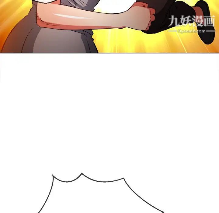 難纏小惡女第80話