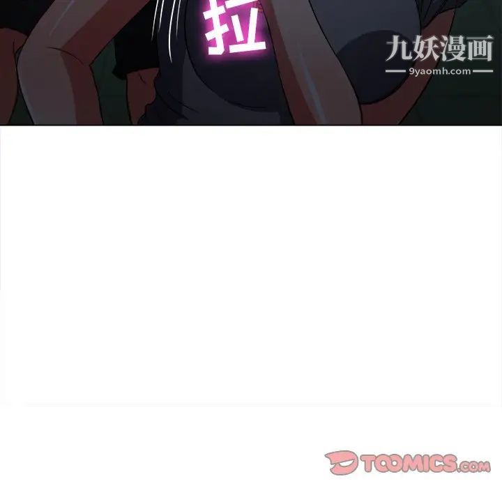 難纏小惡女第80話