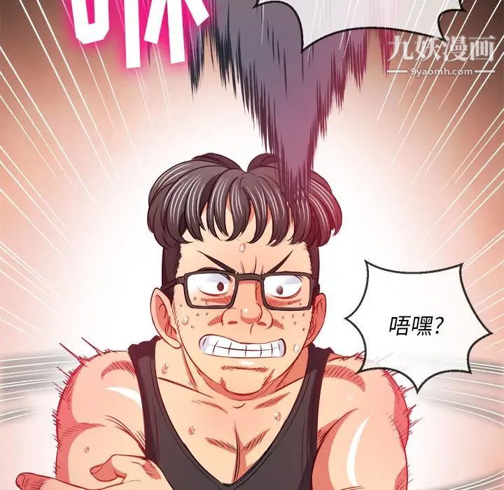 难缠小恶女第80话