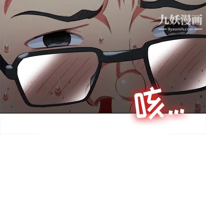 难缠小恶女第80话