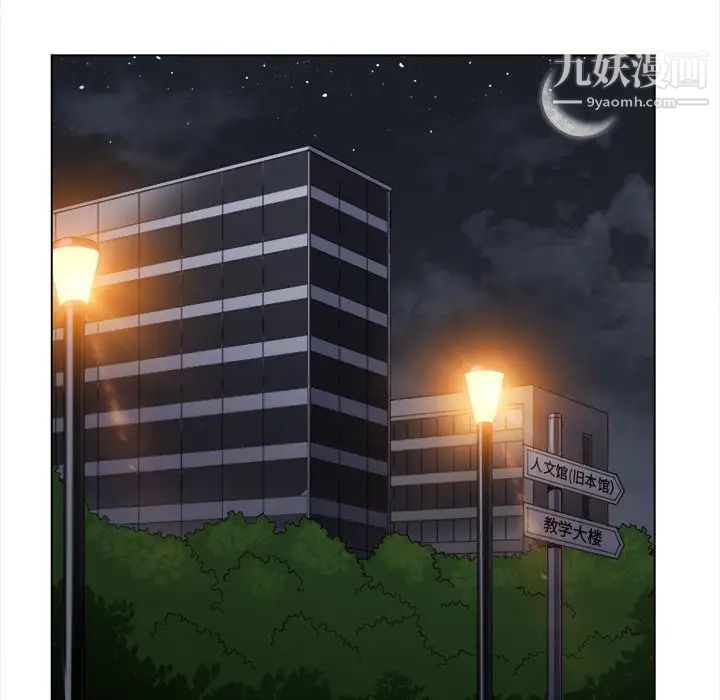 难缠小恶女第80话