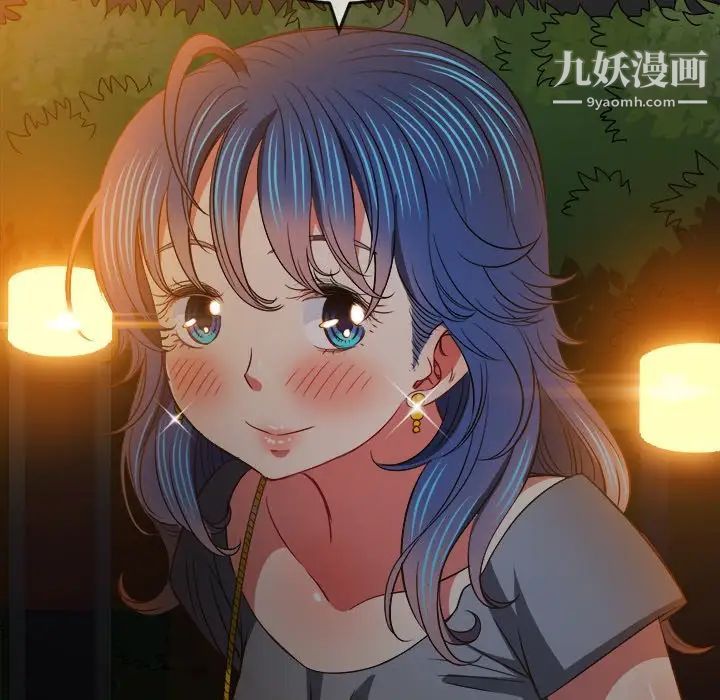 難纏小惡女第80話