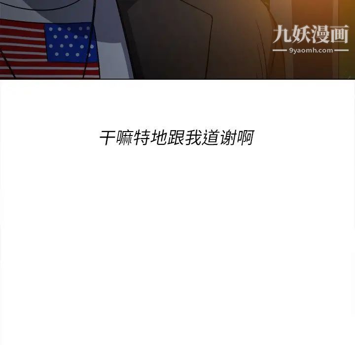 难缠小恶女第80话