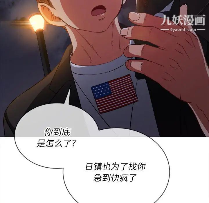 难缠小恶女第80话