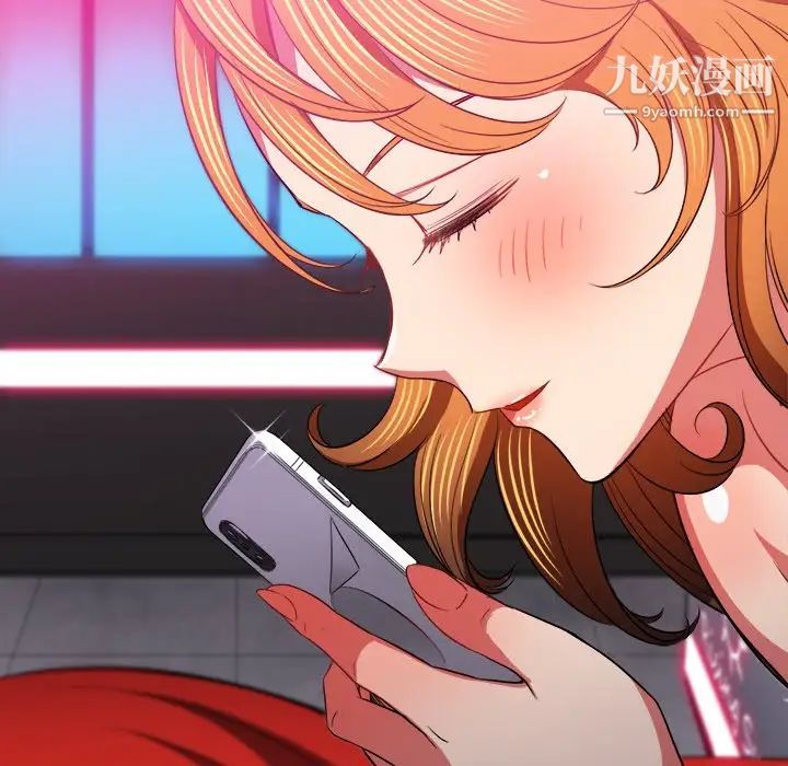 難纏小惡女第80話