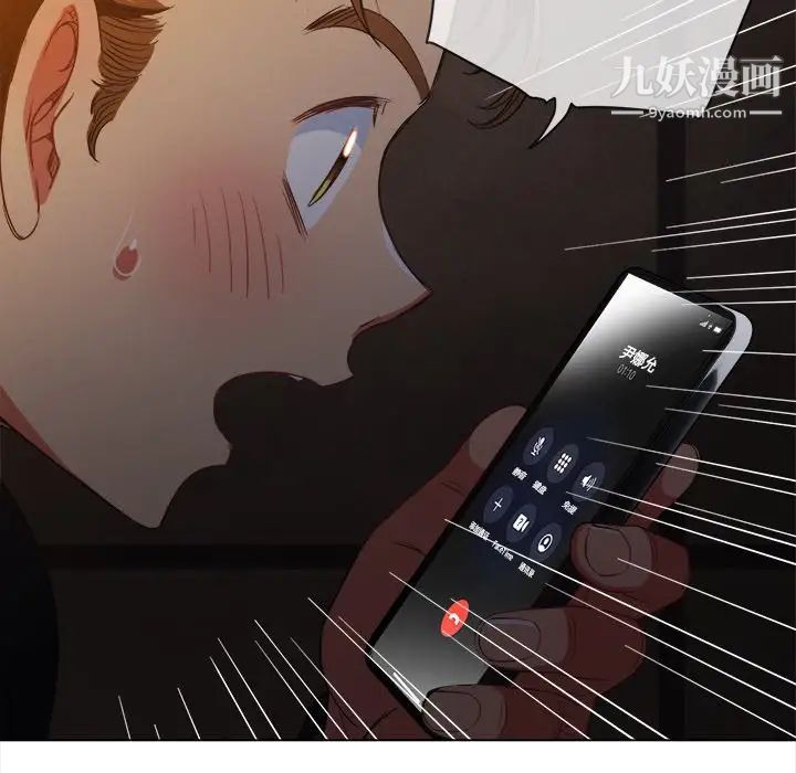 难缠小恶女第80话