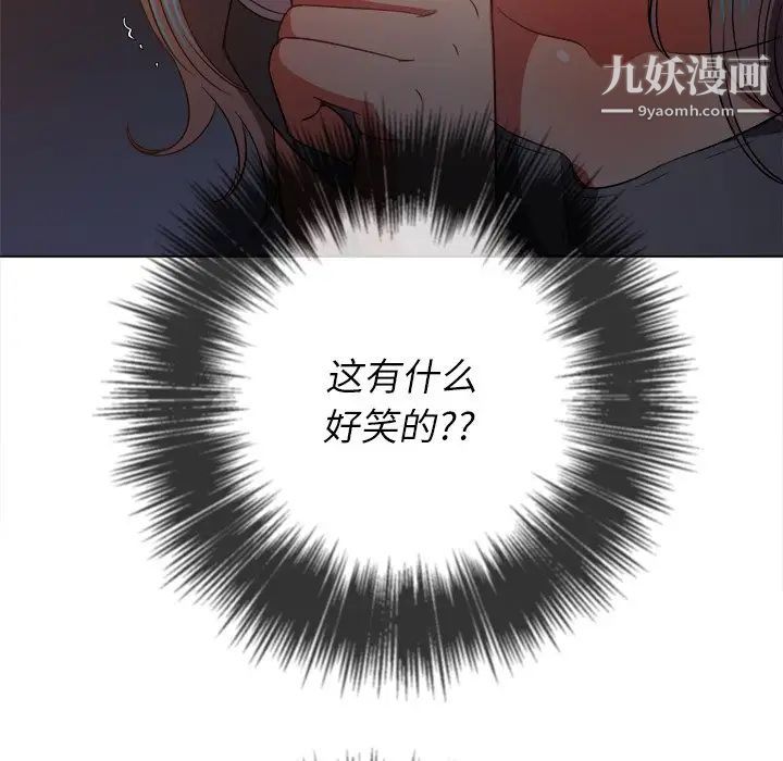 难缠小恶女第80话