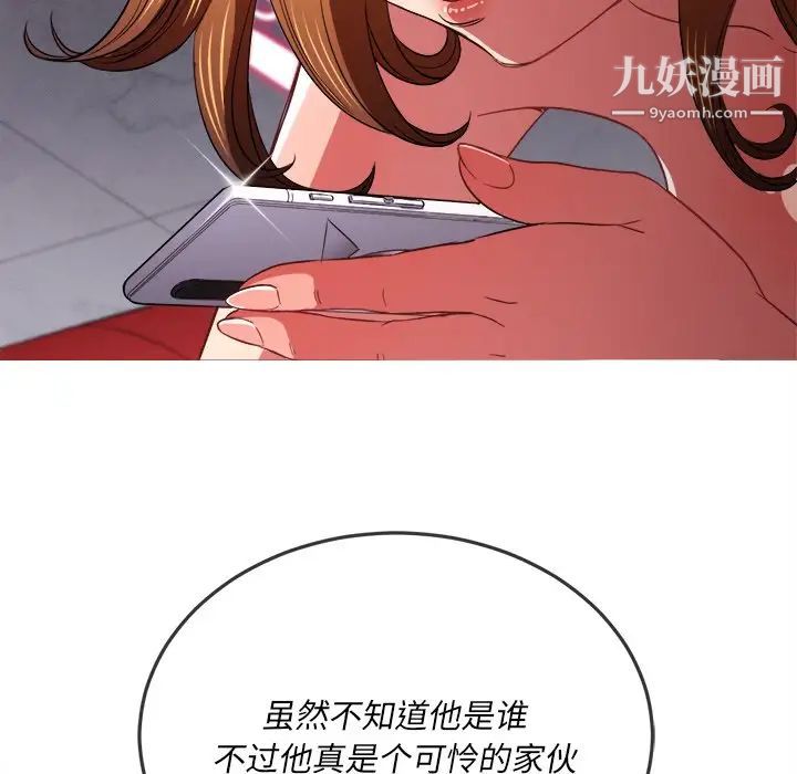 难缠小恶女第80话