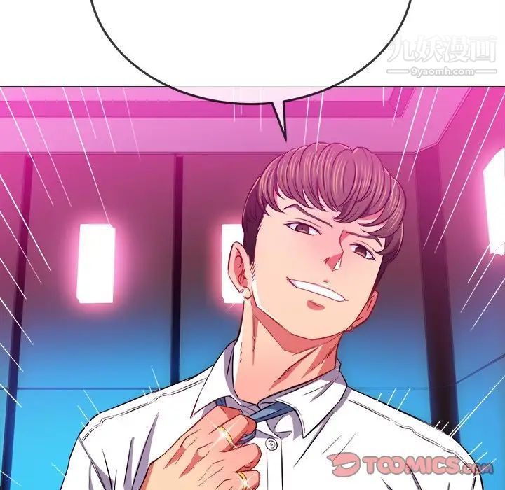 難纏小惡女第80話