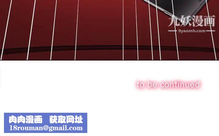 難纏小惡女第80話