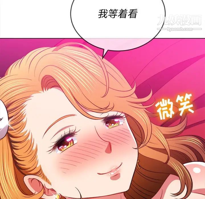 难缠小恶女第81话