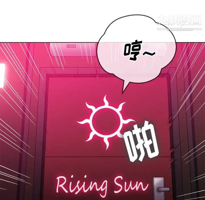 难缠小恶女第81话