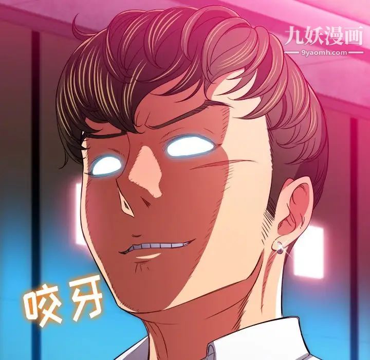 难缠小恶女第81话