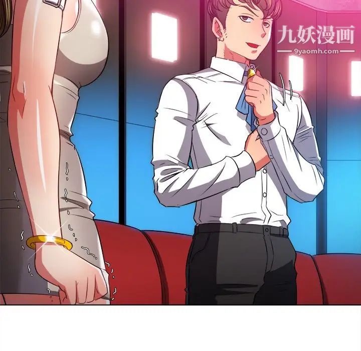 難纏小惡女第81話