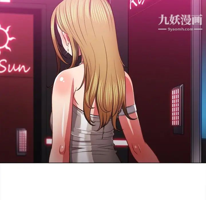 难缠小恶女第81话