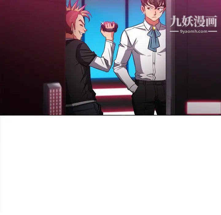 难缠小恶女第81话