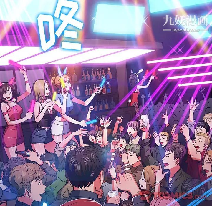 难缠小恶女第81话