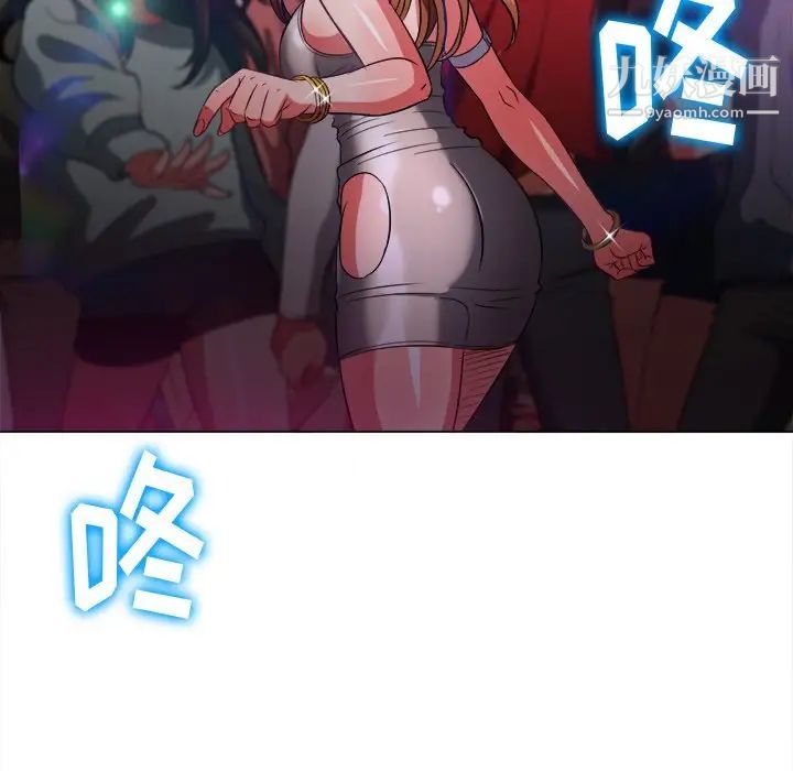 难缠小恶女第81话