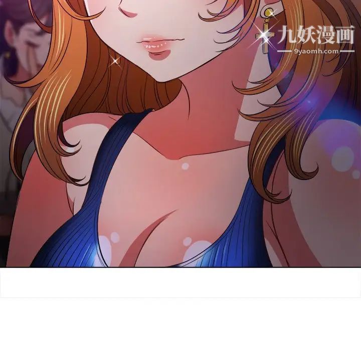 難纏小惡女第81話