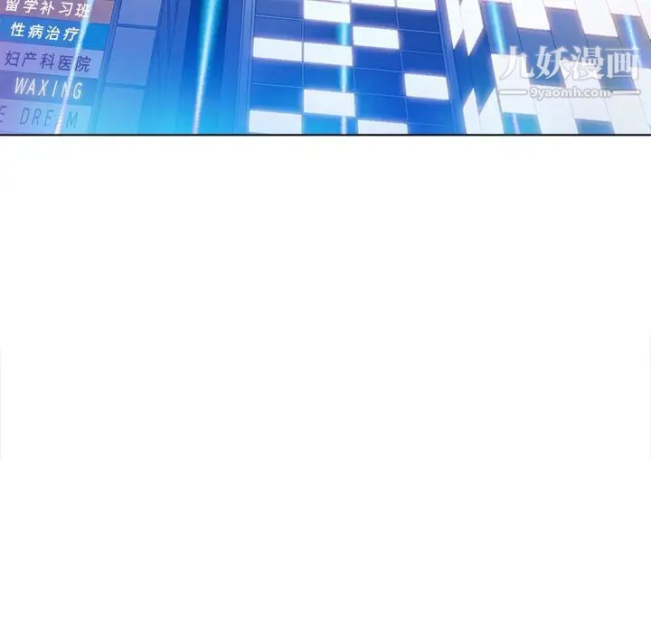 難纏小惡女第81話