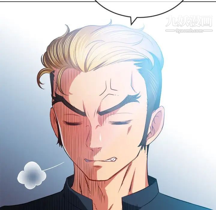 難纏小惡女第81話