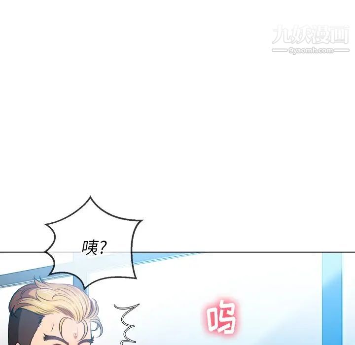 難纏小惡女第81話