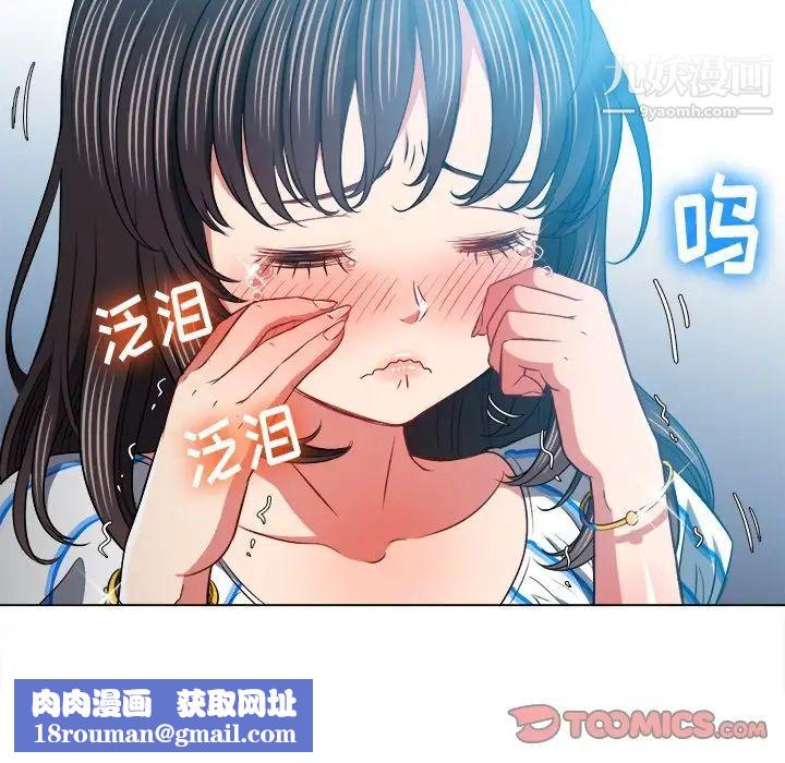 难缠小恶女第81话