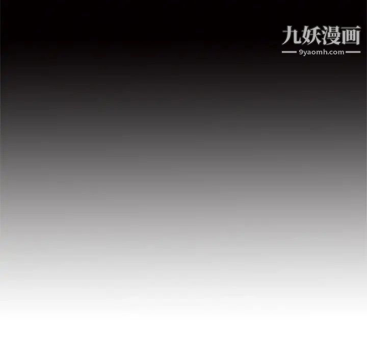 难缠小恶女第81话