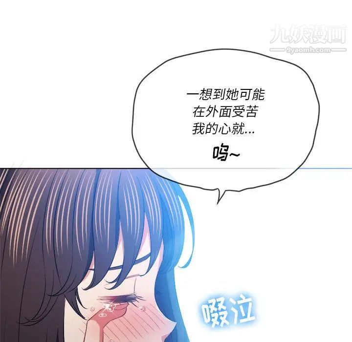 难缠小恶女第81话