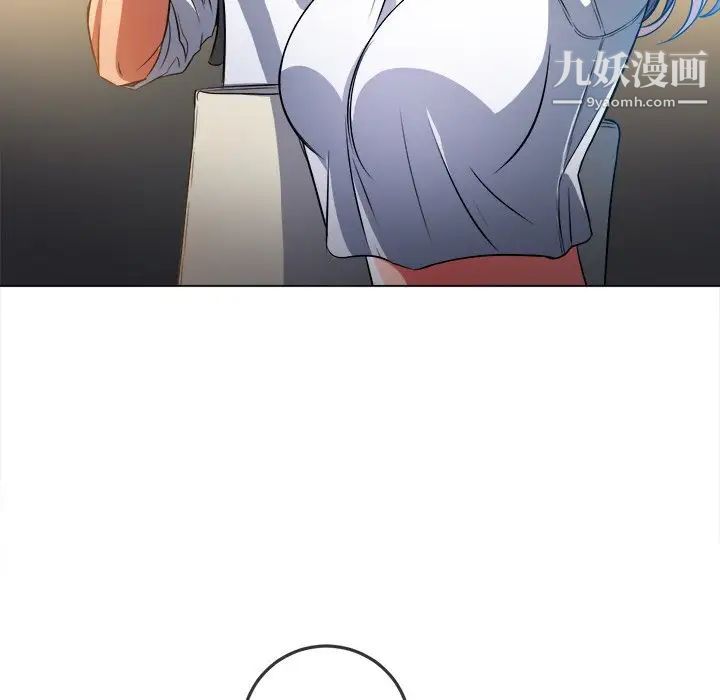 難纏小惡女第81話