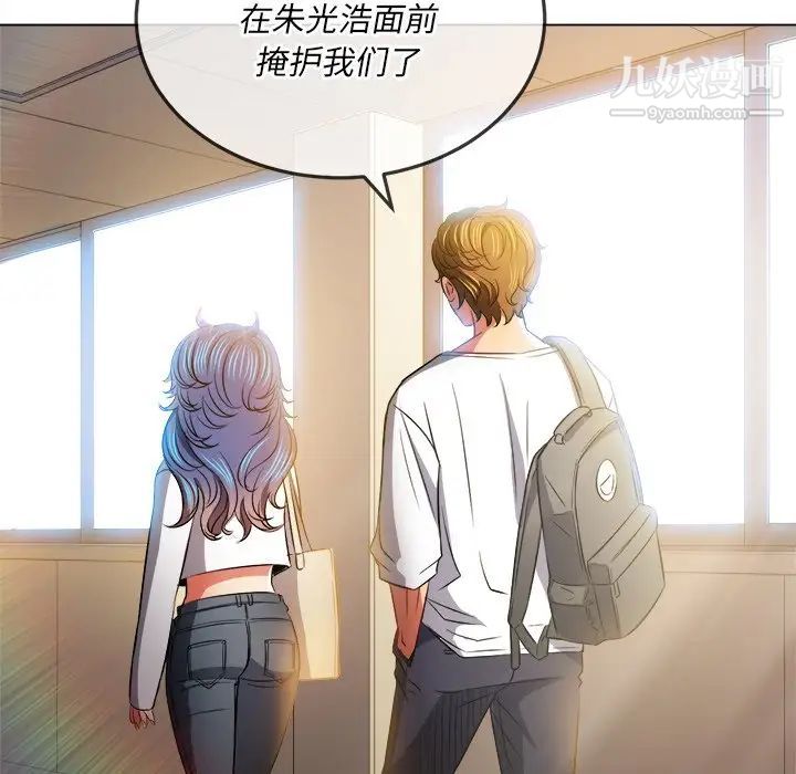 难缠小恶女第81话