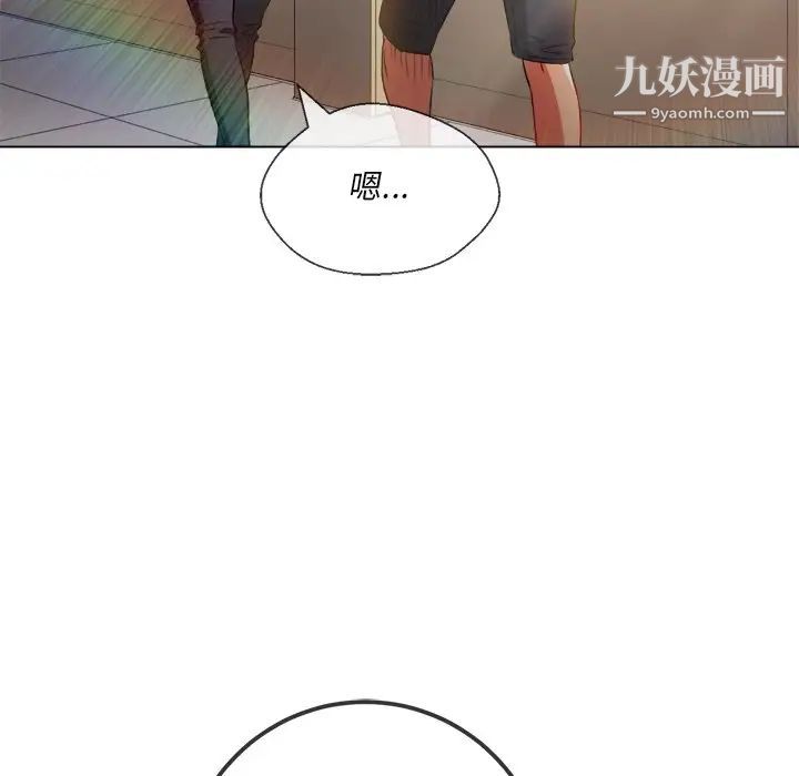 難纏小惡女第81話