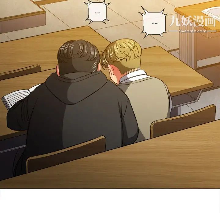 難纏小惡女第81話