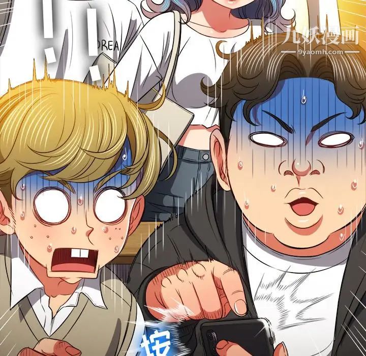 難纏小惡女第81話