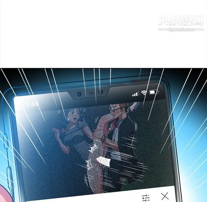 难缠小恶女第81话