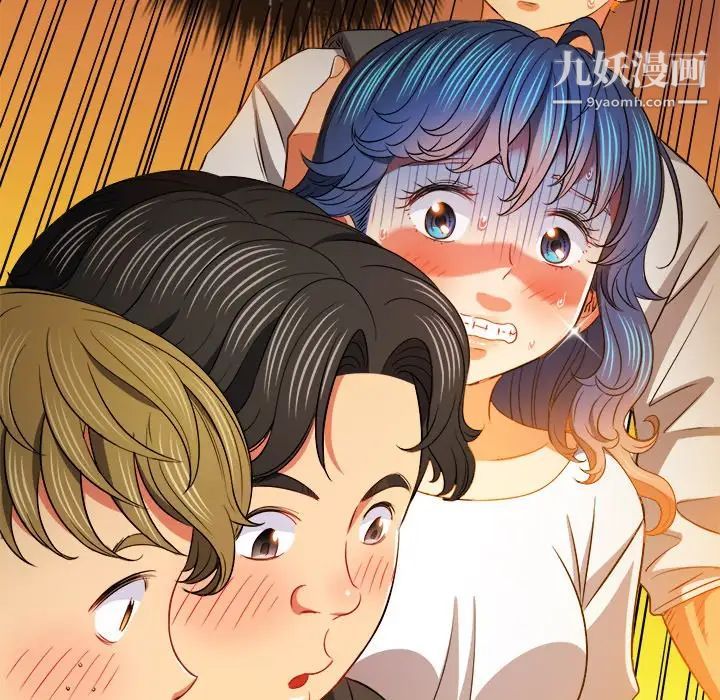 難纏小惡女第82話