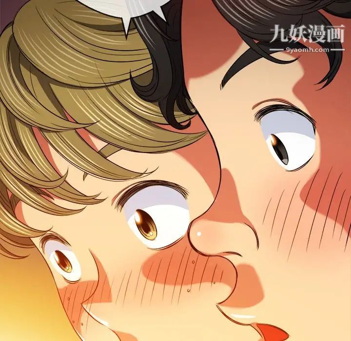 难缠小恶女第82话