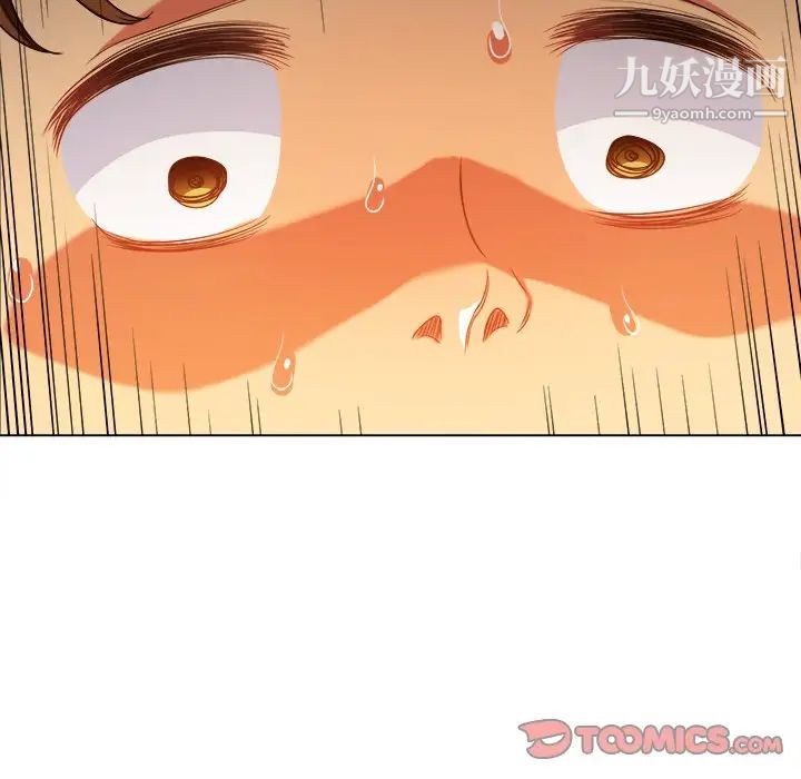 難纏小惡女第82話