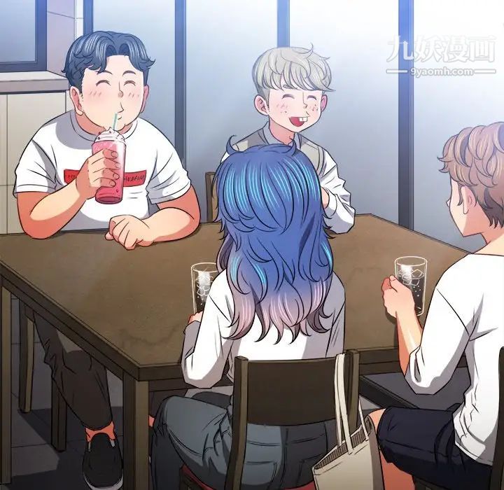 難纏小惡女第82話