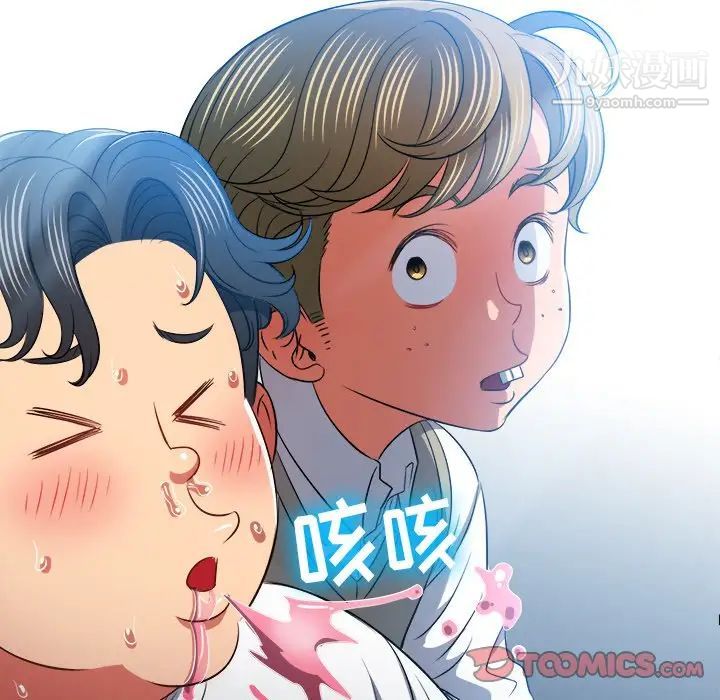 難纏小惡女第82話