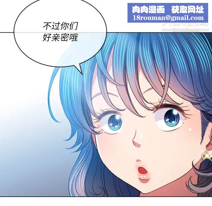 難纏小惡女第82話