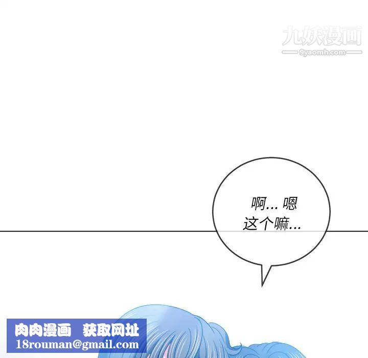 難纏小惡女第82話