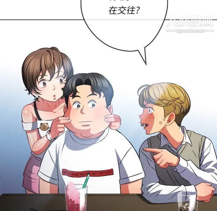 难缠小恶女第82话